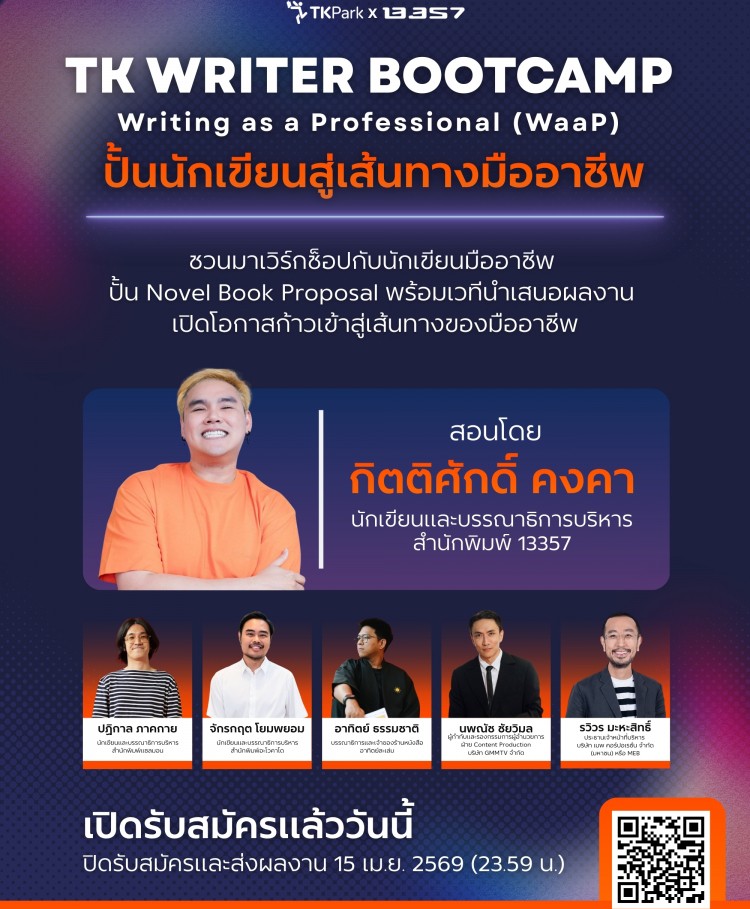 [2000x2667]-TK-WRITER-BOOTCAMP